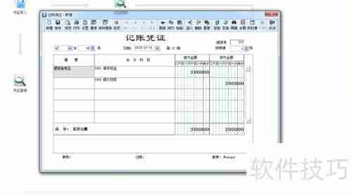 金蝶KIS迷你版使用指南