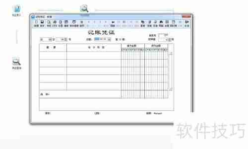金蝶KIS迷你版使用指南