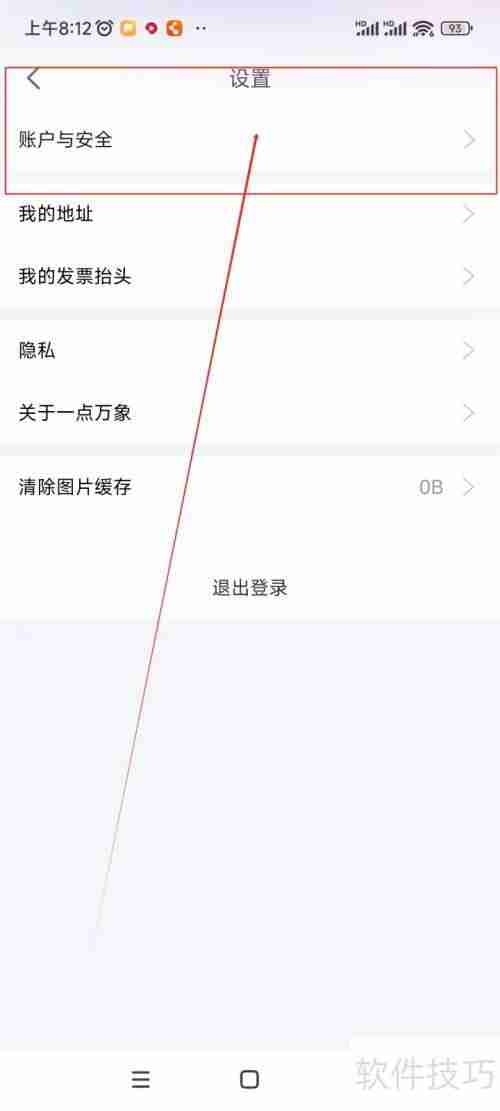 一点万象设置登录密码的方法