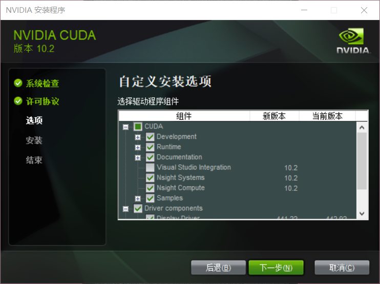 Windows系统CUDA10.2+CUDNN安装教程