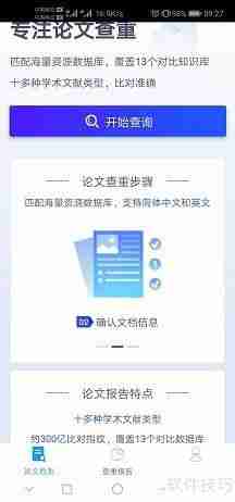 论文查重不过怎么办？这些方法帮你轻松应对