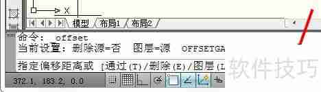 CAD偏移命令的使用方法