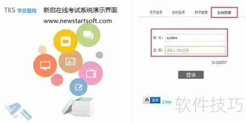 在线考试系统：提升同时在线人数的解决方案