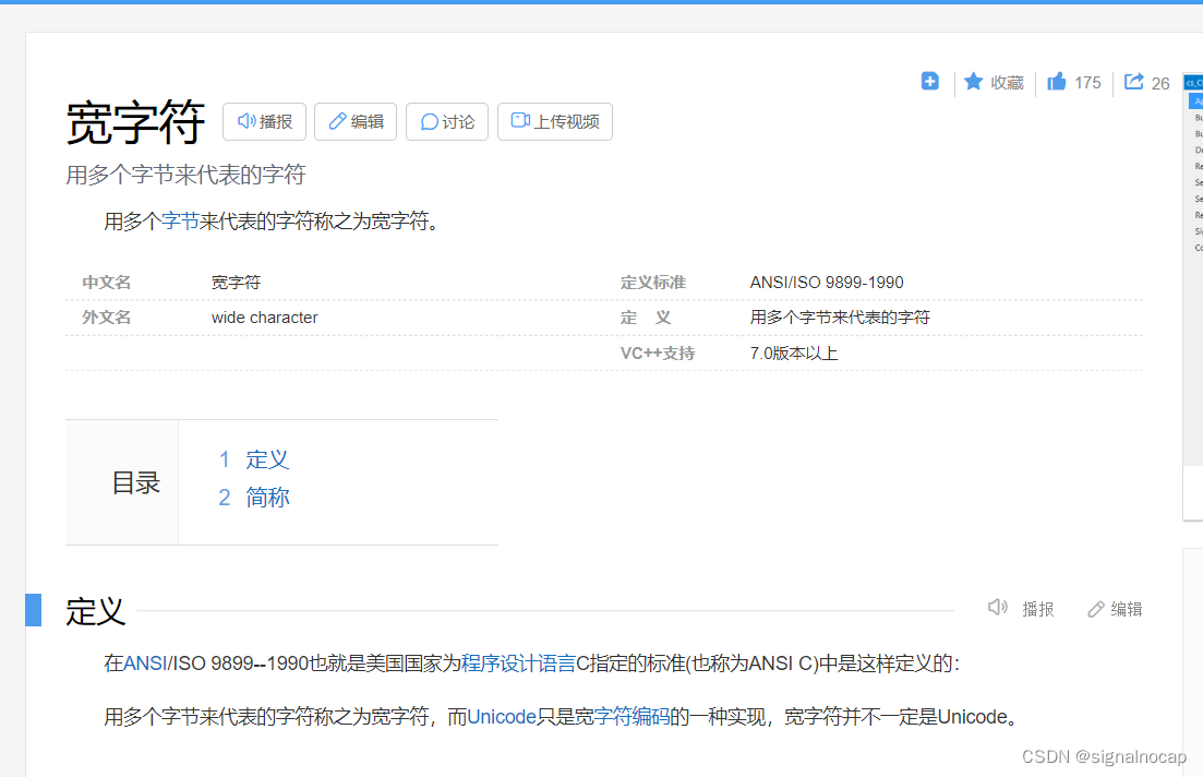 windows编程 为什么要用宽字节