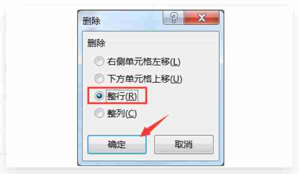 excel如何删除空白行?excel删除空白行的方法