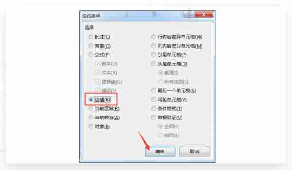 excel如何删除空白行?excel删除空白行的方法