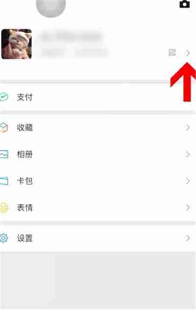 微信拍一拍怎么设置文字