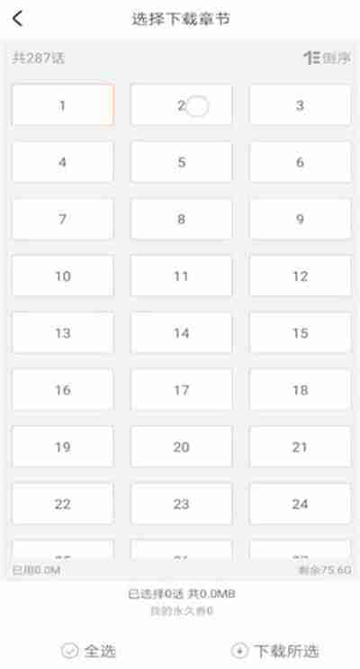 腾讯动漫怎么缓存看过的漫画