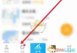 行者app如何查看订单记录