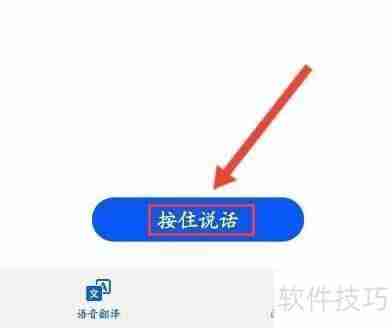 智慧助手的翻译功能使用指南