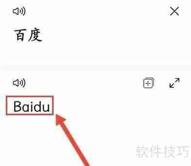 智慧助手的翻译功能使用指南