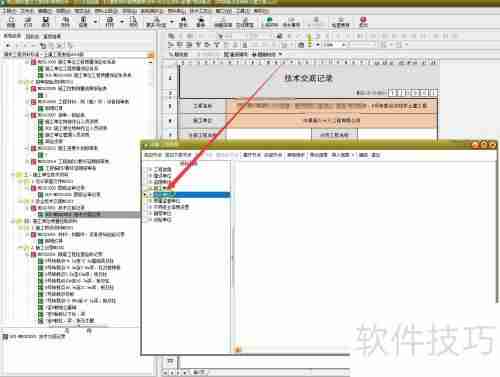筑业资料软件：如何设置分包单位名称
