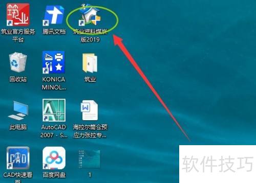 筑业资料软件：如何设置分包单位名称