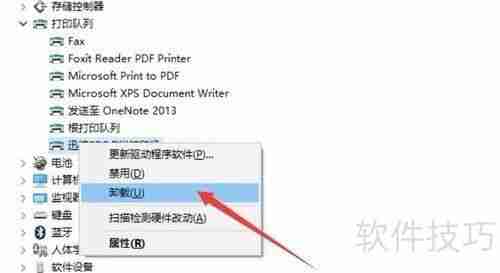 虚拟打印机的使用方法