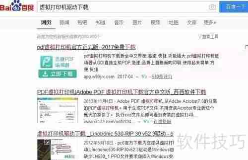 虚拟打印机的使用方法