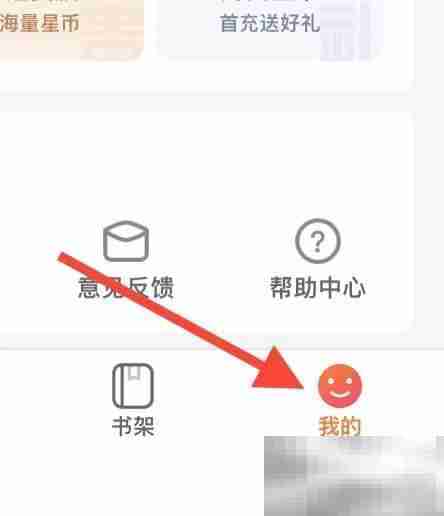 漫客栈怎么查看个人资料 漫客栈查看个人资料教程