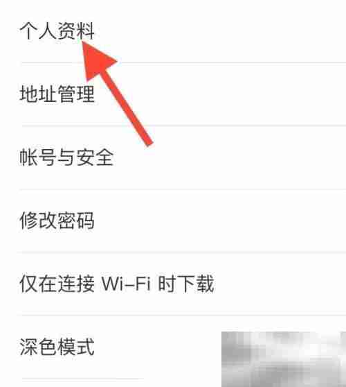 漫客栈怎么查看个人资料 漫客栈查看个人资料教程