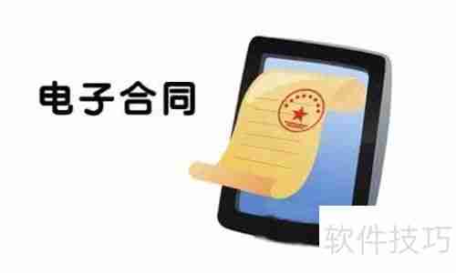 异地合同签署指南：便捷安全的解决方案