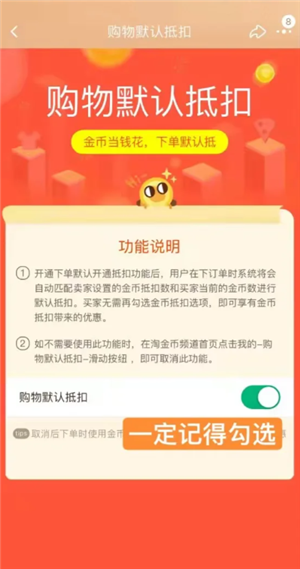 天猫app淘金币入口在哪里 天猫app淘金币抵扣怎么用