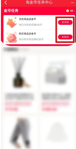 天猫app淘金币入口在哪里 天猫app淘金币抵扣怎么用