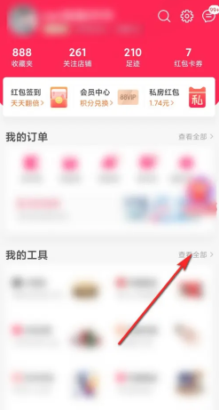 天猫app淘金币入口在哪里 天猫app淘金币抵扣怎么用