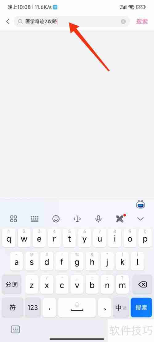 医学奇迹2全关卡攻略：助你轻松通关！