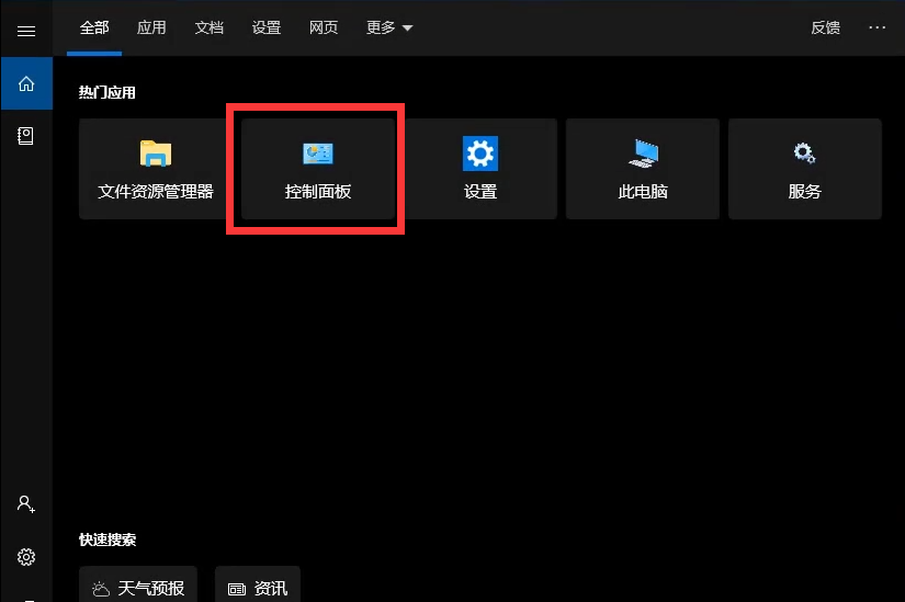 win10怎么卸载程序软件？