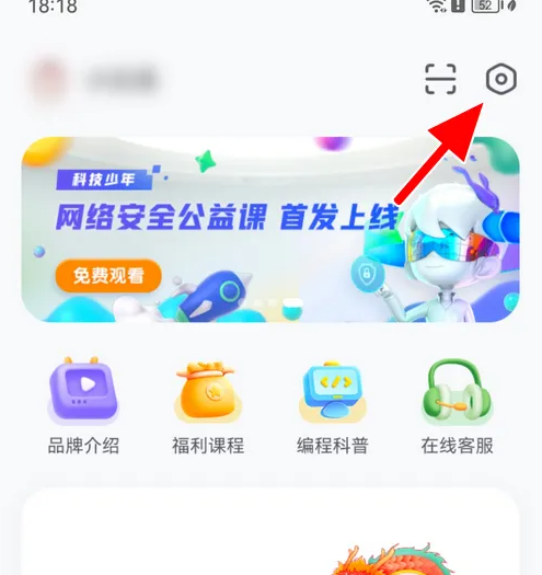 猿编程app怎么语音检测 猿编程app语音检测方法