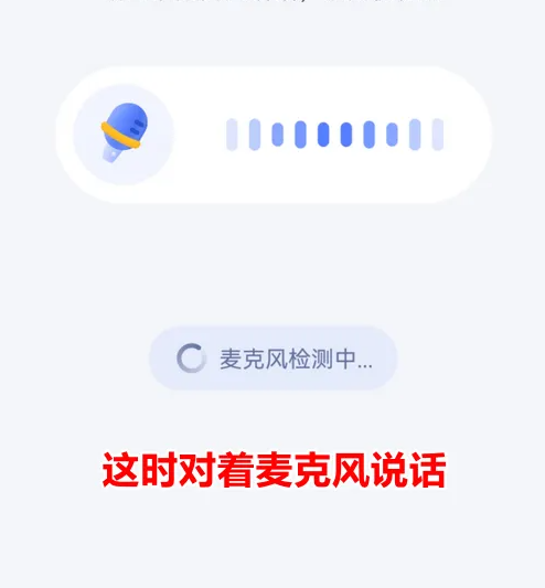 猿编程app怎么语音检测 猿编程app语音检测方法