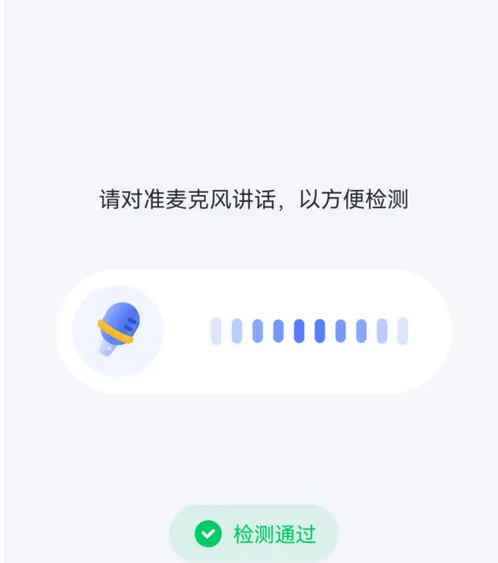 猿编程app怎么语音检测 猿编程app语音检测方法