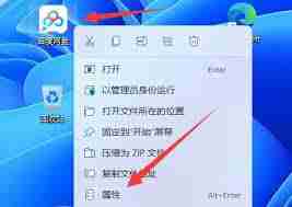 win11系统如何添加应用图标