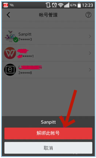 qq安全中心怎么解除?qq安全中心解除的操作流程