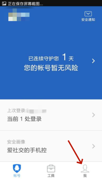 qq安全中心怎么解除?qq安全中心解除的操作流程