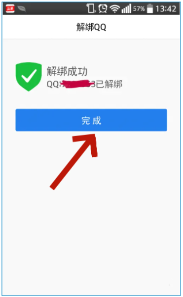 qq安全中心怎么解除?qq安全中心解除的操作流程