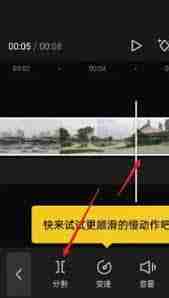 剪映中如何删除不要的片段视频