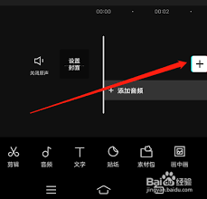 剪映中如何删除不要的片段视频