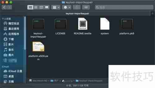 Android Studio实现系统签名添加教程
