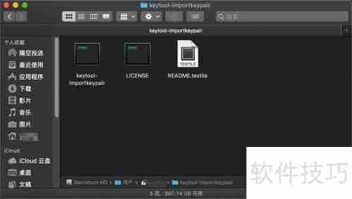 Android Studio实现系统签名添加教程