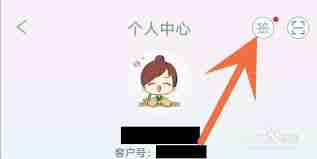 晋江小说签到提醒怎么关闭