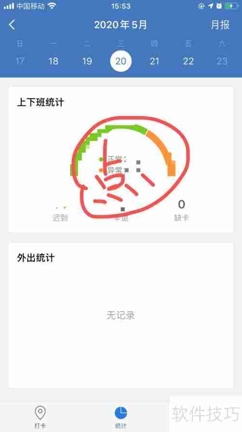 企业微信监控：保障信息安全与合规管理