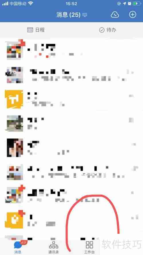 企业微信监控：保障信息安全与合规管理