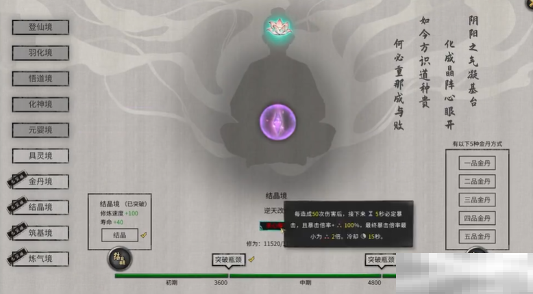 《鬼谷八荒》愚公遗志攻略