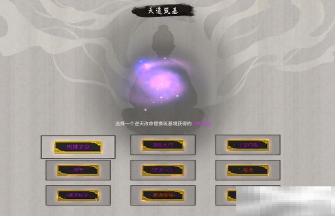 《鬼谷八荒》愚公遗志攻略