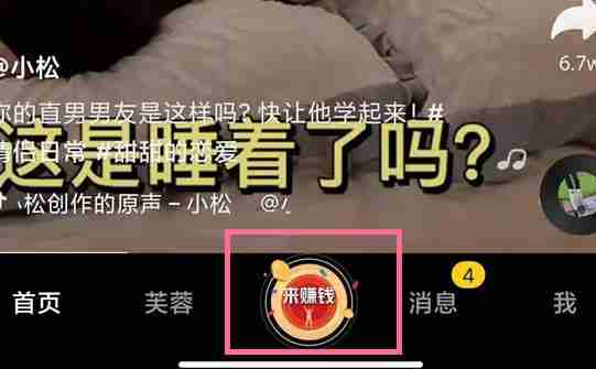 抖音极速版怎么签到 抖音极速版签到方法