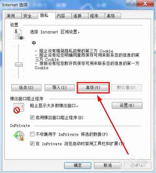 搜狗浏览器如何启用cookies 启用cookies方法