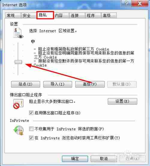 搜狗浏览器如何启用cookies 启用cookies方法