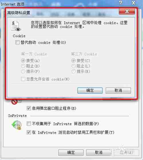搜狗浏览器如何启用cookies 启用cookies方法