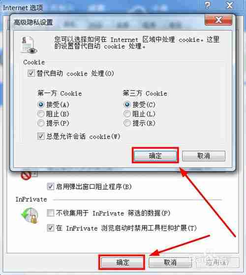 搜狗浏览器如何启用cookies 启用cookies方法