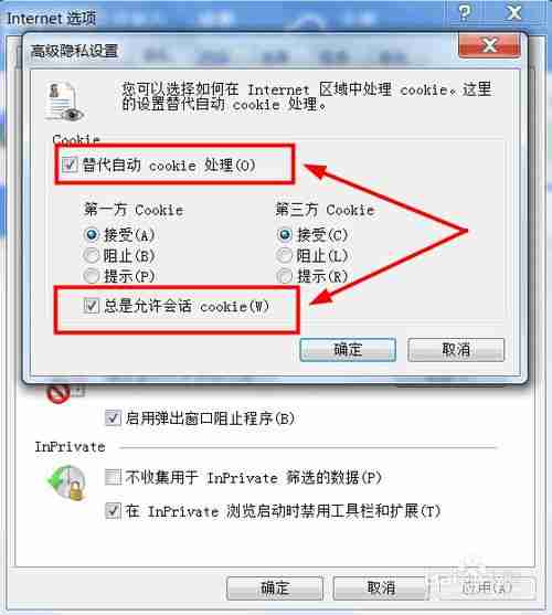 搜狗浏览器如何启用cookies 启用cookies方法