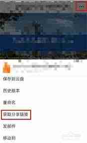 钉钉文件如何分享至微信